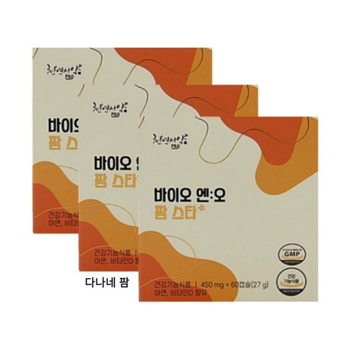 바이오엔오 팜스타 450mg 60캅셀 3박스(180캡슐) 휴먼에노스