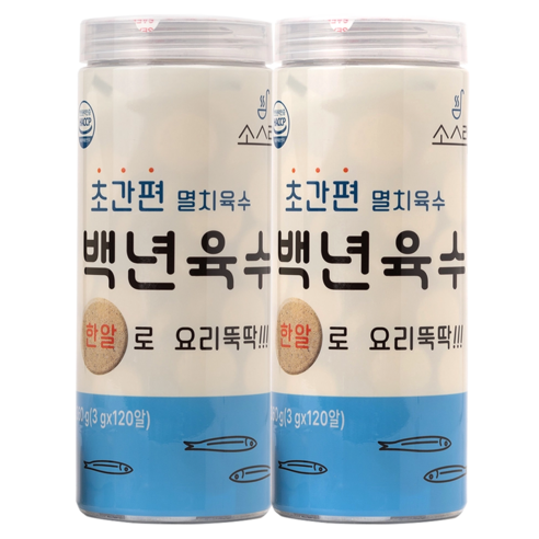 소스락 백년육수 코인