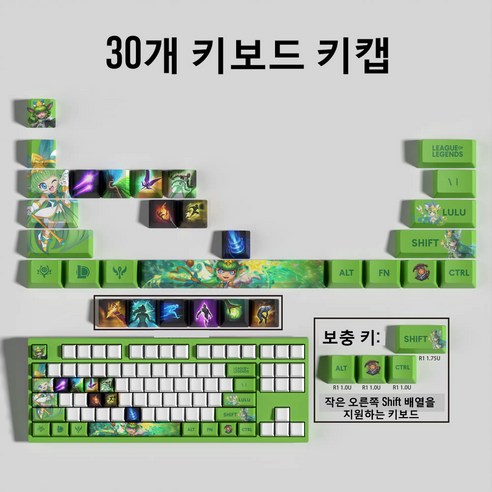 리그오브레전드 키캡 롤 키보드 키캡 스킬 세트 기계식 키보드 PBT 포인트 커스텀게이밍 굿즈 keycaps Esc, 1개, Lulu 룰루