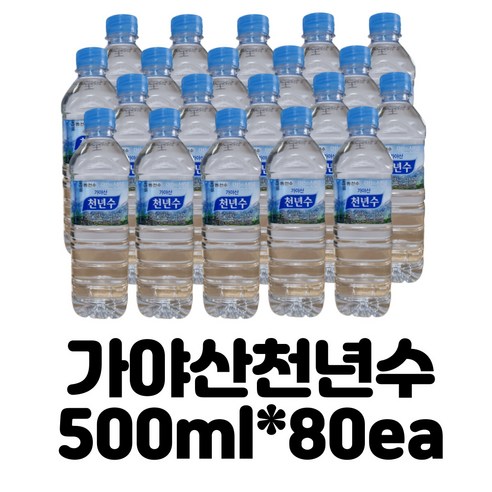 천년수 생수