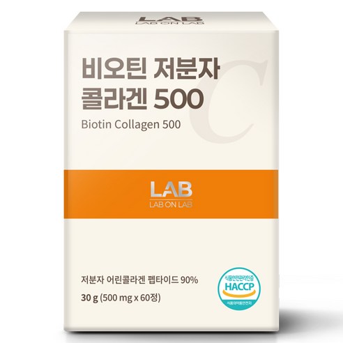 랩온랩 비오틴 저분자 콜라겐 500