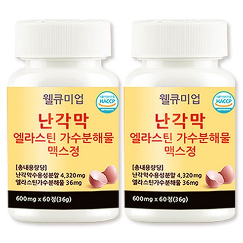 난각막 가수분해물 HACCP 식약청 인증 웰큐미업, 2박스, 60정
