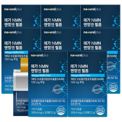 내츄럴플러스 메가 NMN 엔엠엔 필름 / 구강용해필름 프테로스틸벤 퀘르세틴 베타인 아피제닌 함유, 12g, 8박스