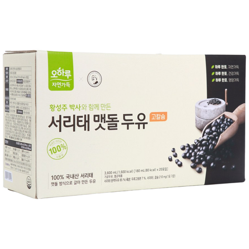 PicknGO 오하루 서리태 맷돌 두유 PG0036