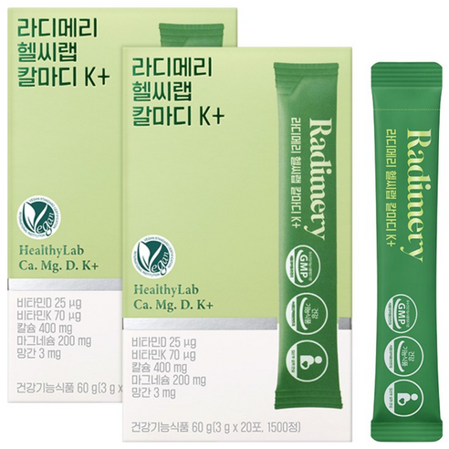 라디메리 헬씨랩 칼마디 K+