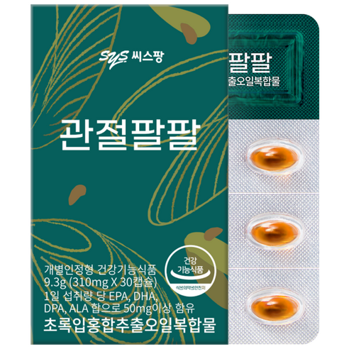 씨스팡 관절팔팔
