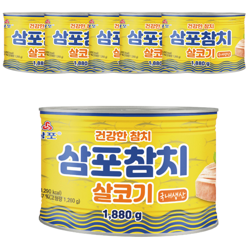 [물가안정] 삼포 살코기 참치(덕용) 업소용