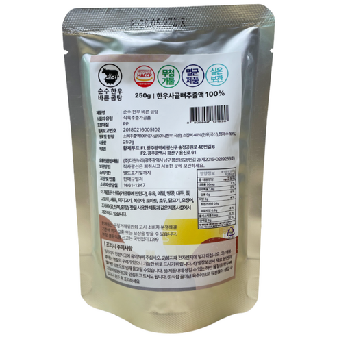 순수 한우 바른 곰탕, 10개, 250g