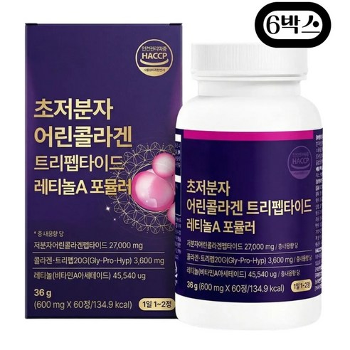 초저분자 트리펩타이드 콜라겐 식약청인증 레티놀 A 어린콜라겐 300달톤 히알루론산, 6개, 60캡슐
