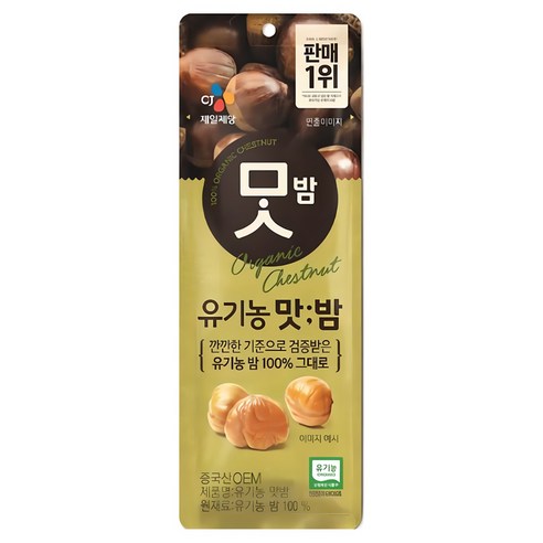맛밤 유기농