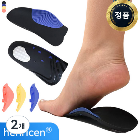 교체 가능한 아치 교정 깔창 ,아치핀 솔루션 아치 보조 깔창, 2개