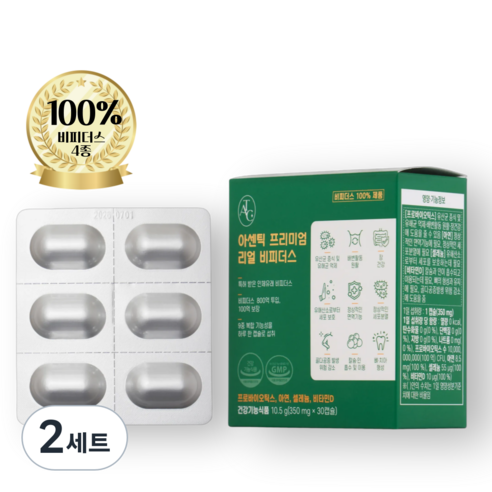 [800억 투입 100억 보장]아센틱 프리미엄 리얼 비피더스(30캡슐) x 2개월 분 비피더스 유산균100%,100억