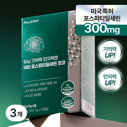 [필리데이] 두뇌 기억력 인지력엔 닥터 포스파티딜세린 징코 캡슐, 3개, 60정