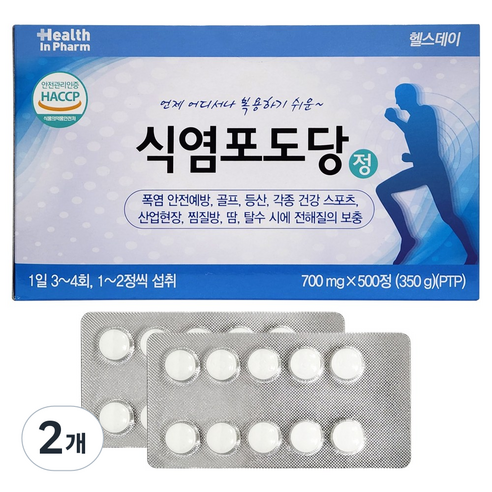 헬스데이 식염포도당 PTP/식염정/국산/폭염포도당/나트륨