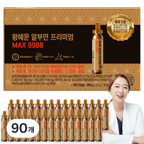 왕혜문 알부민 프리미엄 MAX 9988 마시는 고함량 단백질 앰플 식약청 인증, 90개, 33g