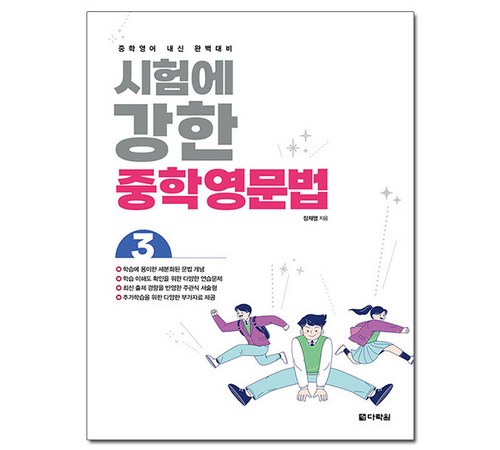 시험 영문법 FAQ