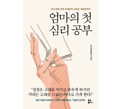 부부 관계의 중요성