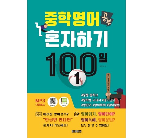 다양한 활동과 실전 연습