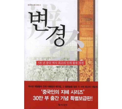 언론과 사회를 다룬 책