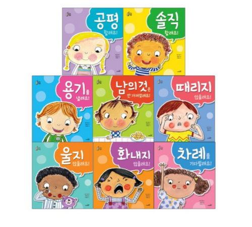 아이와 부모 모두를 위한 이야기