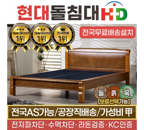 게르마늄침대의 주요 기능과 장점