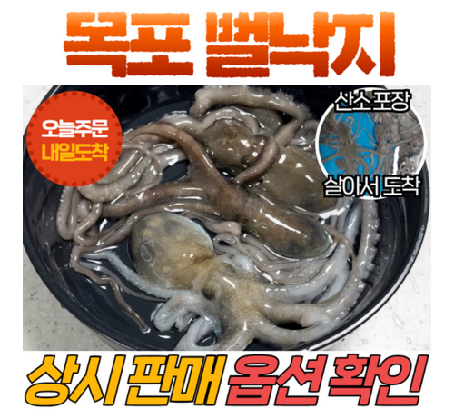 낙지볶음 맛있게 먹는 방법