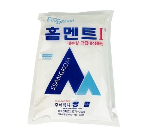 타일 매지 사용 후 깔끔한 마무리