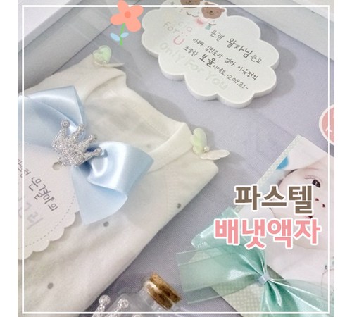 셀프 배냇머리 보관 케이스