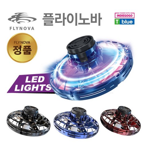 티블루 플라이노바 팽이 드론 플라잉 스피너, BLUE, 1개