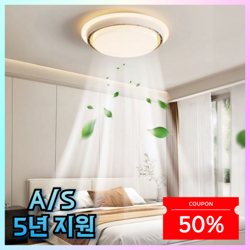 폴스카이 날개없는 실링팬 침실 작은방 방등 천장형, 우드