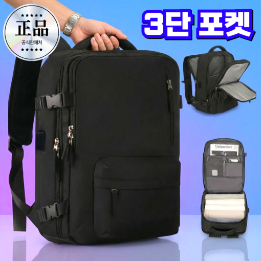 윈드웨이 기내반입 여행용 백팩 노트북 확장형 대용량 배낭 보조 가방