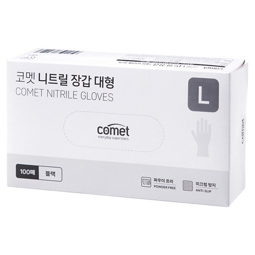 코멧 니트릴장갑 블랙, 무엇이든 완벽히 막아주는 최고 품질