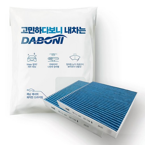 다보니 PM0.3 블루 활성탄 자동차 에어컨 필터