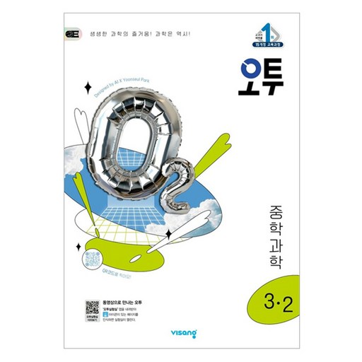 2025 오투로 만나는 혁신적인 최신 기술