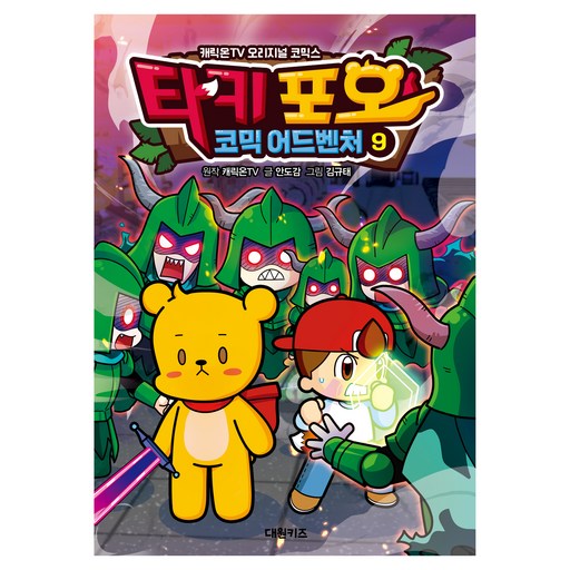 타키 포오 코믹 어드벤처