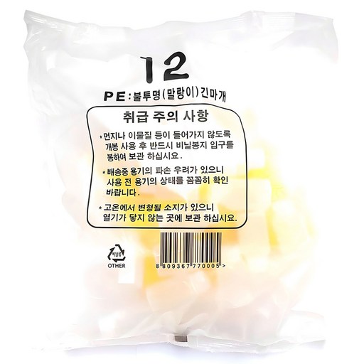 PE 불투명 말랑이 긴마개 투약병 12cc