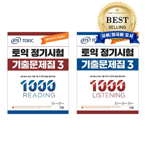 [ETS 토익 정기시험 기출문제집 1000 Vol 3 READING(리딩) + Listening (리스닝)  YBM] 에 나오는 모델명을 이용한 제품 판매 제목:,토익 정기시험 기출문제집 1000 Vol 3 리딩과 리스닝 문제집 YBM