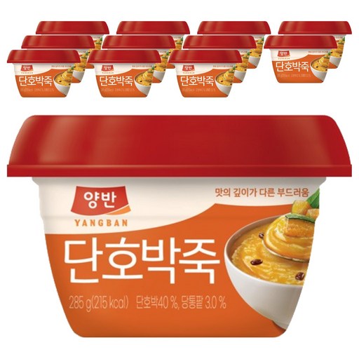 양반 단호박죽