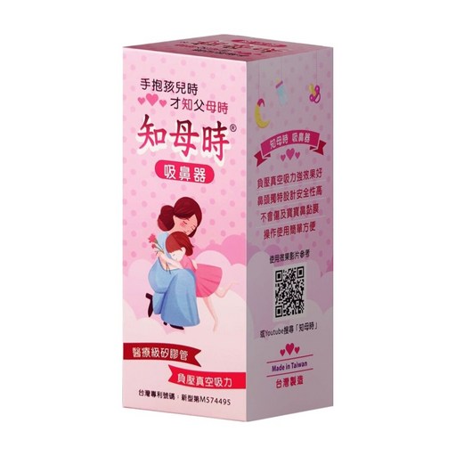 知母時 吸鼻器, M574495, 1個