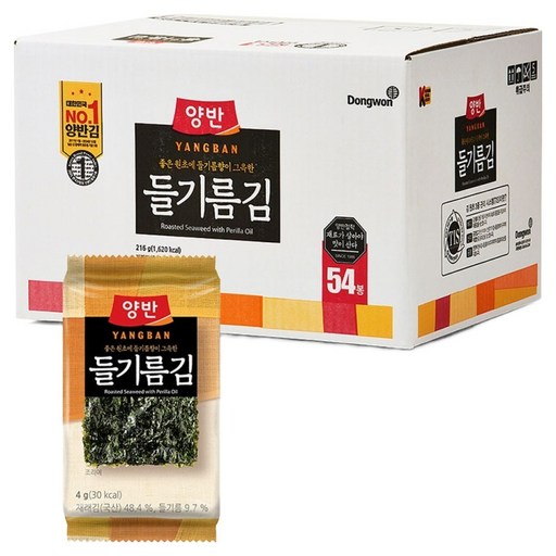 양반 들기름김