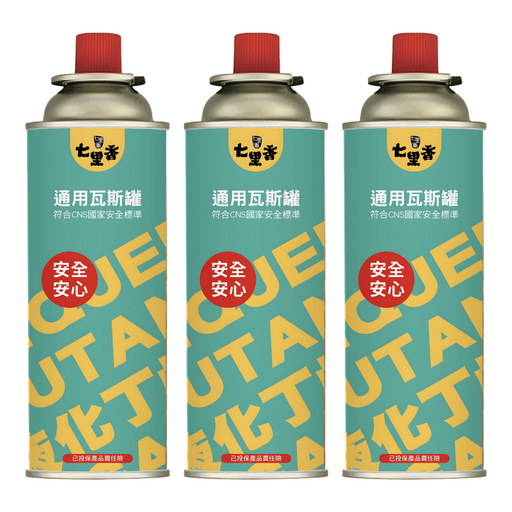 七里香牌 通用瓦斯罐, 1套, 3個裝