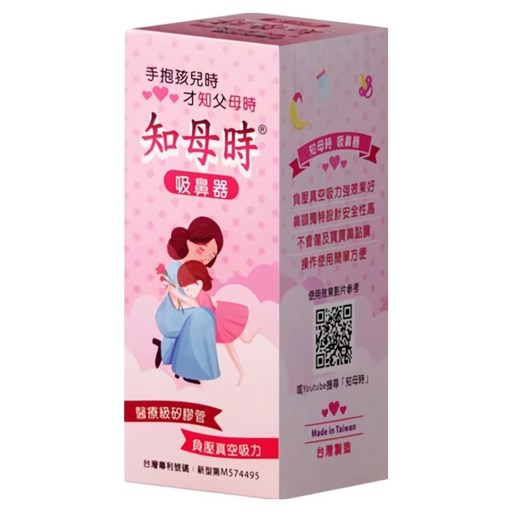 知母時 吸鼻器, M574495, 1個