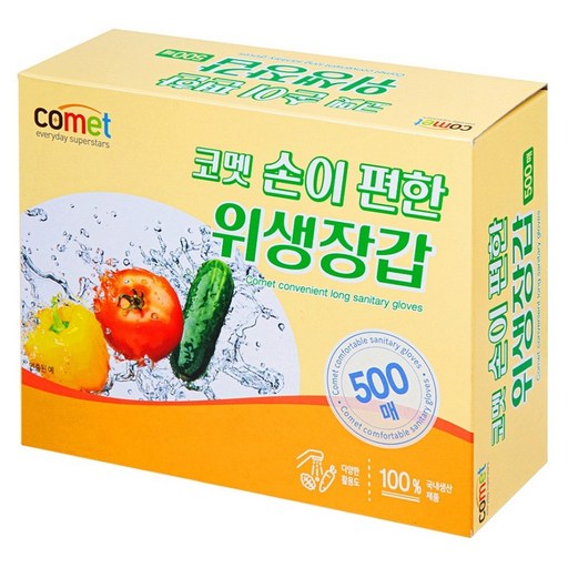 comet 便利衛生手套, 500個, 1盒
