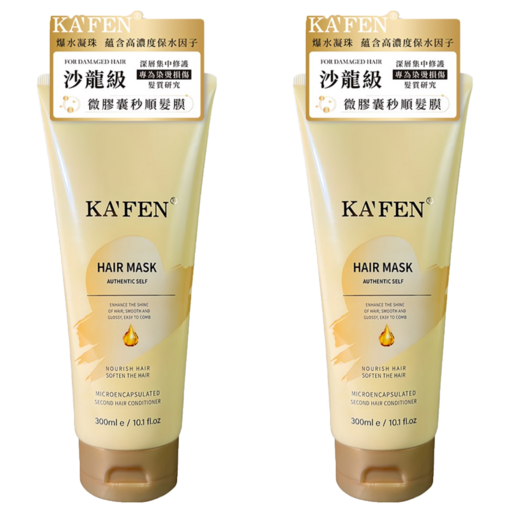 KA'FEN 卡氛 微膠囊秒順髮膜, 2條, 300ml