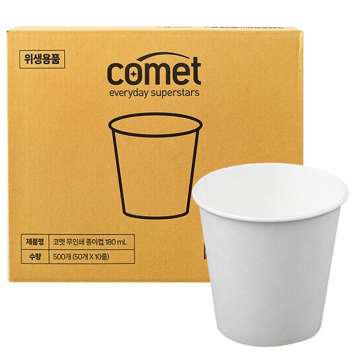 코멧 종이컵 185ml