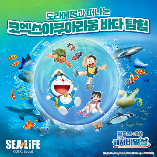 A6. ★선착순★ 1인 입장권+도라에몽 인형