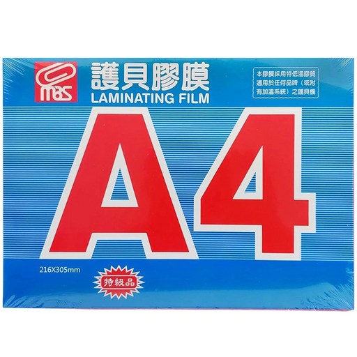 MBS A4護貝膠膜 80u 216x305mm 100張入, 1個裝, A4護貝膠膜-藍盒100入(超取限3盒), A4