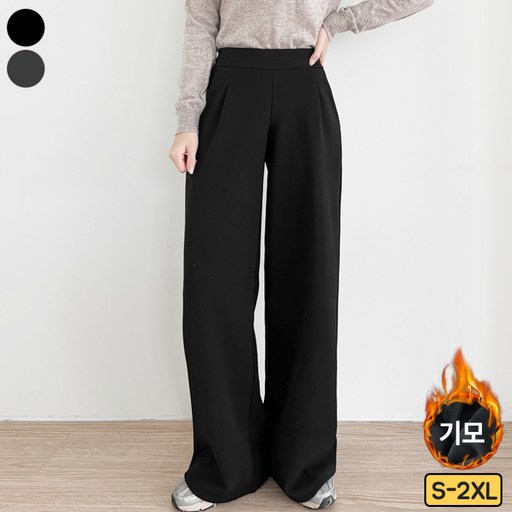 가비진 여성용 롱숏 2단기장 후끈 따뜻 기모 핀턱 밴딩 일자 와이드 팬츠 바지 슬랙스 키작녀키큰녀 겨울바지 빅사이즈까지