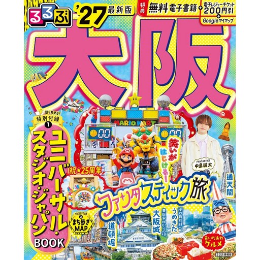 루루부 오사카 '27 (루루부 정보판)