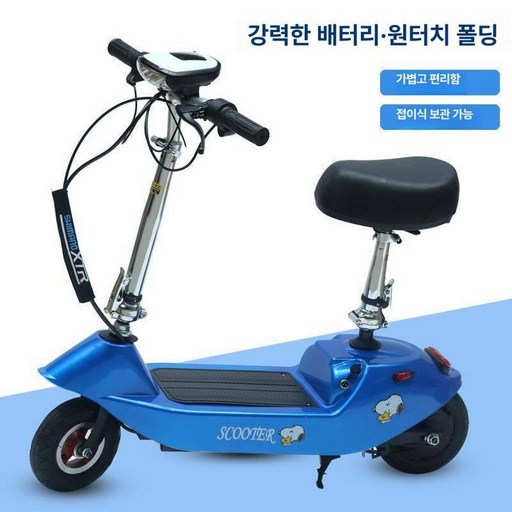 접이식 앉아서타는 전동킥보드 전기 배달 좌식 출퇴근용 스쿠터 안장